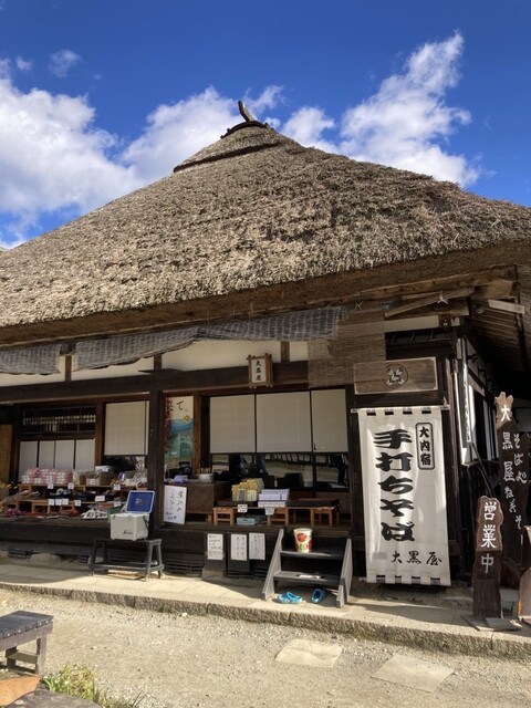 大黒屋 - 湯野上温泉（そば）の写真