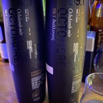 NEO SHOT BAR　深海の洞窟 - 初めて見る魚雷型の漆黒ボトル　OCTOMOPE2種類