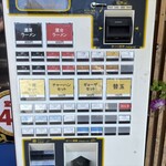 石田一龍 若松高須店 - 