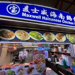 Maxwell Road Hawker Centre - 