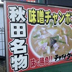 チャイナタウン - 