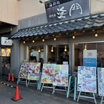 海鮮処 海門 - 入口