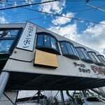 チャイナタウン - 