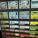 チャイナタウン - 