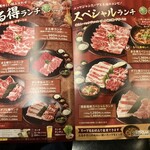 七輪房 岩槻城南店 - 