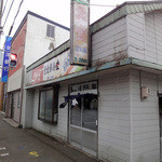 甘太郎食堂 - 旧国道側店舗外観