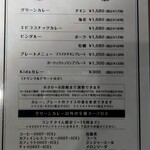 spice curry cafe ARC - メニュー２