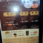 星乃珈琲店 八千代台店 - 