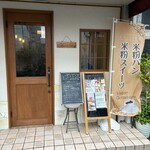 オーガニックカフェamano-ne - 