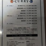 spice curry cafe ARC - メニュー１