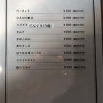 spice curry cafe ARC - メニュー３