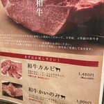 焼肉おくう - 