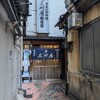 大衆割烹 三州屋 銀座本店