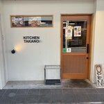 KITCHEN TAKANO - 