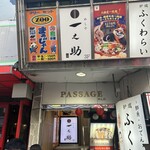 めしや 一之助 上野店 - 