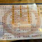 まる担 おがわ - 