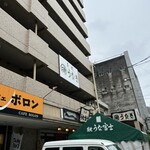 炭焼うな富士 - 