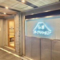 ビーフキッチン 恵比寿店 - 