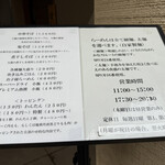 中華そば しば田 - 