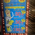 大衆酒場 一番手 お初天神店 - 