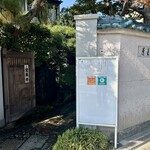 あつた蓬莱軒 本店 - 