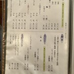 あつた蓬莱軒 - 