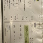 あつた蓬莱軒 - 