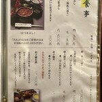 あつた蓬莱軒 - 