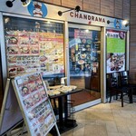 居酒屋インドカレー アジア料理チャンドラマ - 入り口