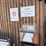 白河手打中華そば こすが - 