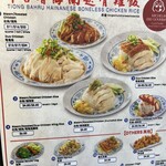 Tiong Bahru Hainanese Boneless Chicken Rice - 