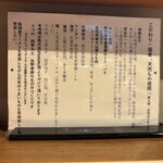 ジャパニーズ ラーメン 五感 - 説明POP