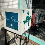 ラ・パレット - ビルの2階。目印。