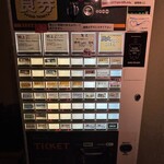 ジャパニーズ ラーメン 五感 - 券売機