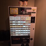 ジャパニーズ ラーメン 五感 - 券売機(引き)