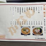 食と味の店 かなめ - 