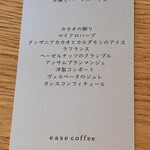 ease coffee - 