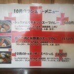 スープカレーわたなべ - 