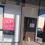 そば処　かつら 北町分店 - 
