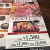 いきなりステーキ 小川町店