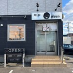 麺家 まるたけ - 