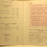 リストランテ サクラ - ドリンクメニュー[ワイン、ソフトドリンク等](2014/11/22撮影)