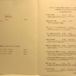 リストランテ サクラ - ドリンクメニュー[日本酒等](2014/11/22撮影)