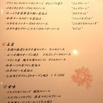 リストランテ サクラ - ランチメニュー[地・桜コースの選択肢](2014/11/22撮影)