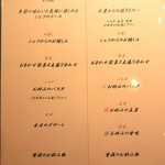 リストランテ サクラ - ランチメニュー[地・桜コース](2014/11/22撮影)