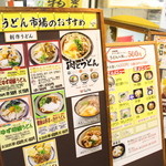 Udon Ichiba - 