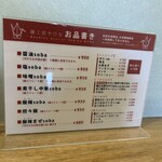 麺工房 やびな - 