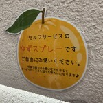 麺屋ひげだるま - 