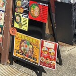 麺屋ひげだるま - 