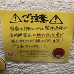 麺屋ひげだるま - 